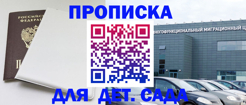 временная регистрация в квартире в Тулуне