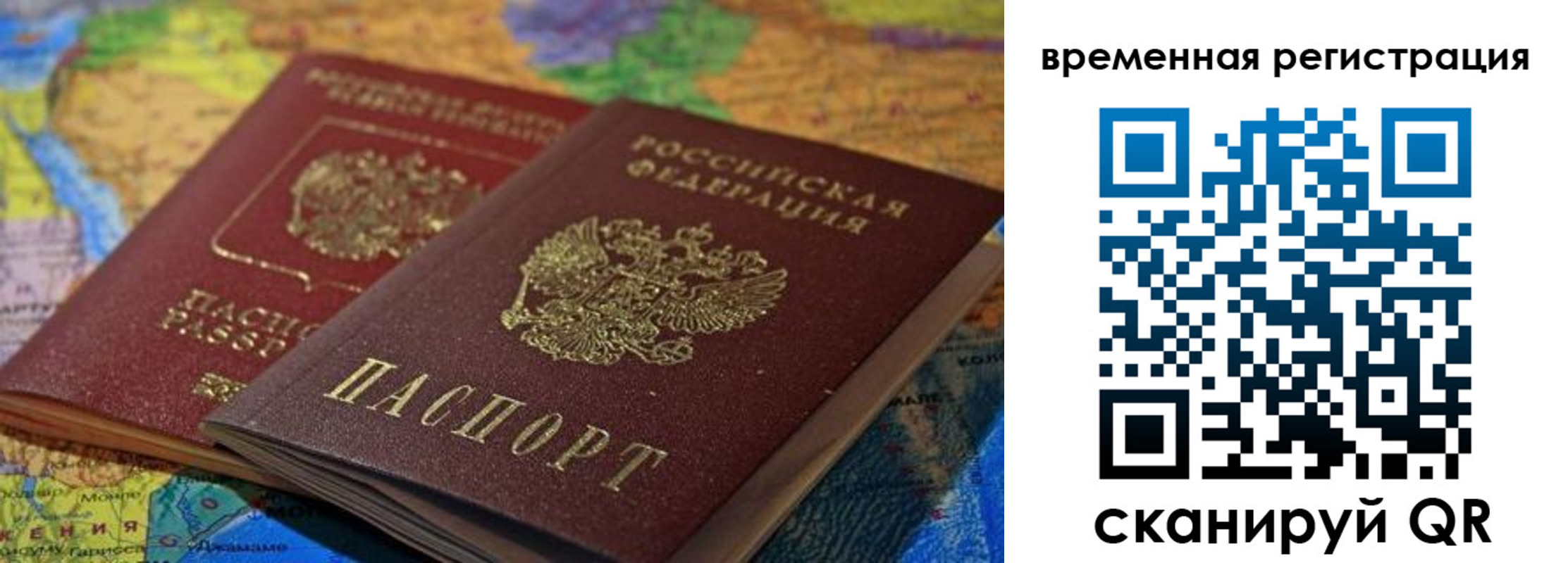 временная регистрация адрес в Тулуне