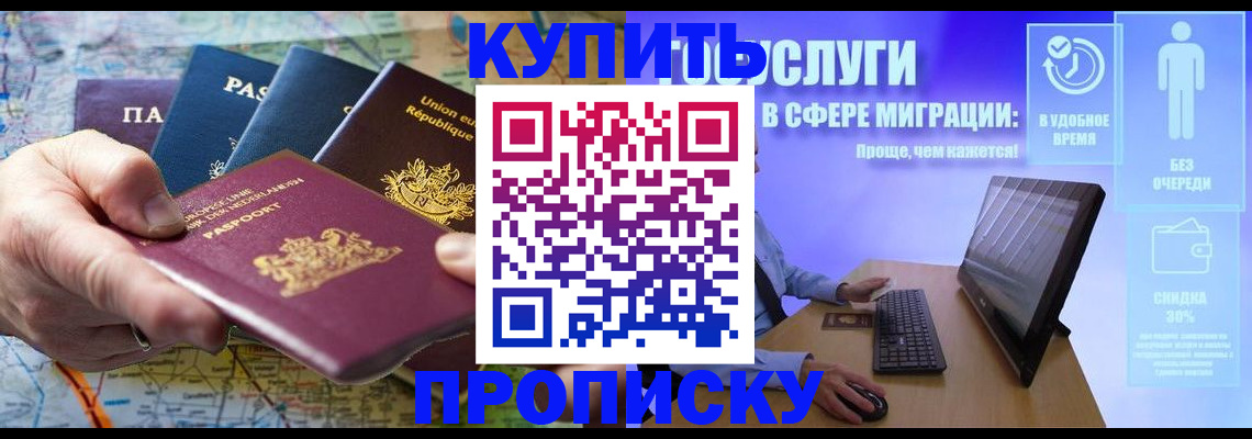 пропишу в квартире в Тулуне