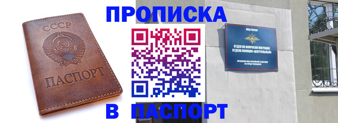 временная регистрация недорого в Тулуне