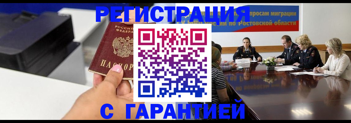 временная регистрация купить в Тулуне