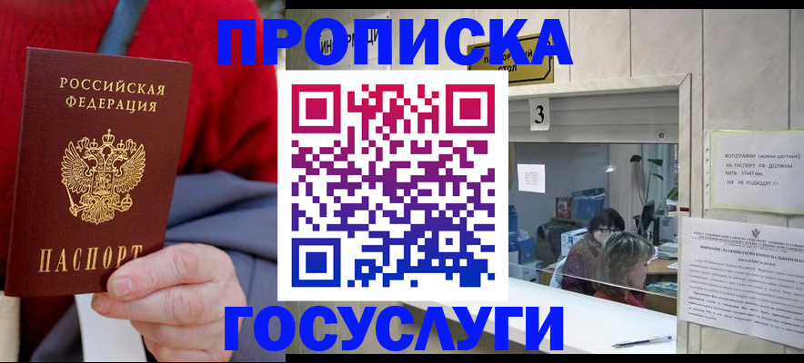 регистрация для школы в Тулуне